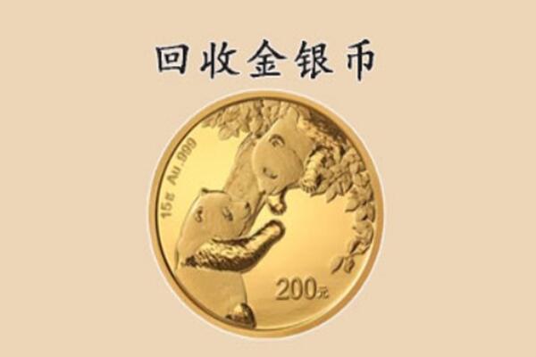 淄博桓台县回收金币